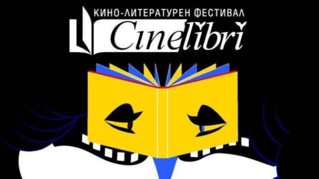 400 български творци призоваха фестивала CineLibri да спре сътрудничеството с израелското посолство